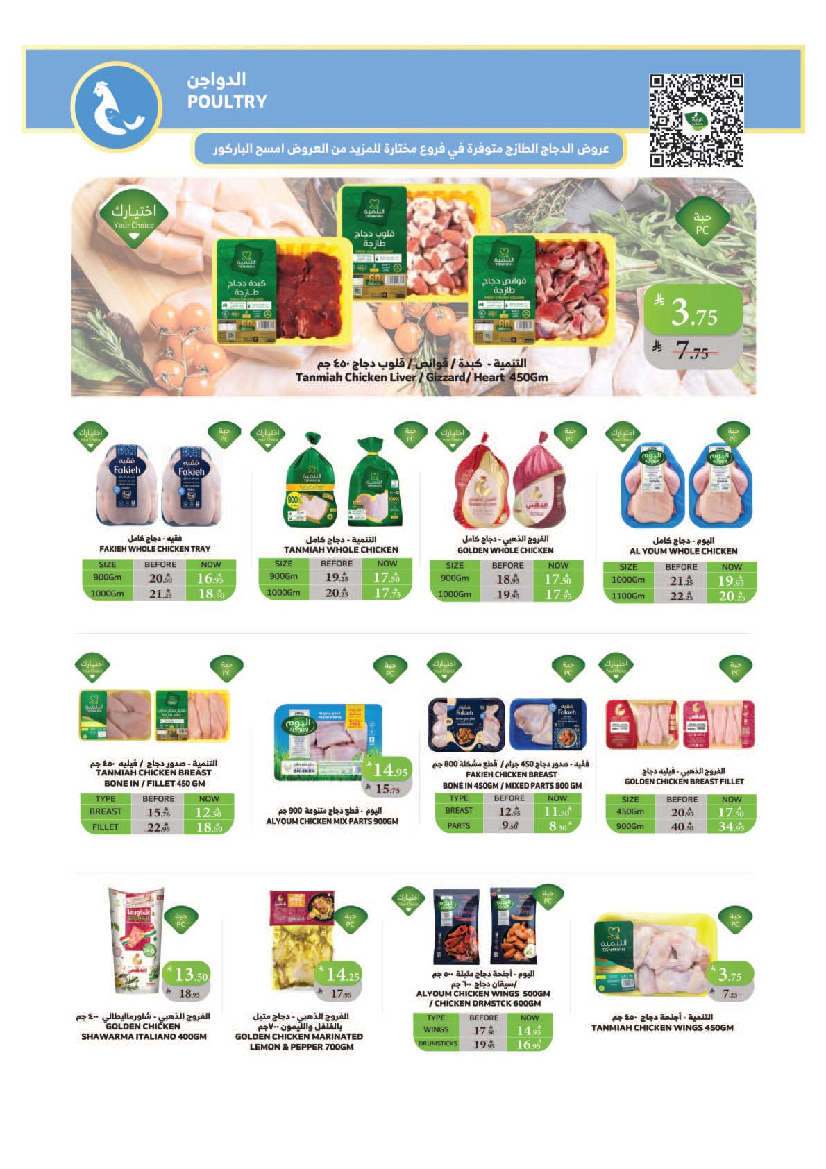 alraya offers from 17sep to 1sep 2025 عروض الراية من 17 سبتمبر حتى 1 سبتمبر 2025 صفحة رقم 8